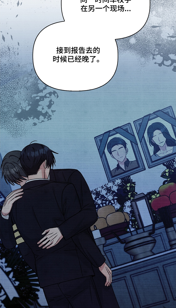 能力伪装者 - 第68话 - 第17张图