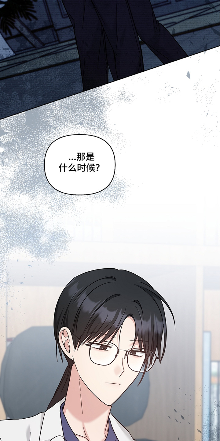 能力伪装者 - 第68话 - 第18张图