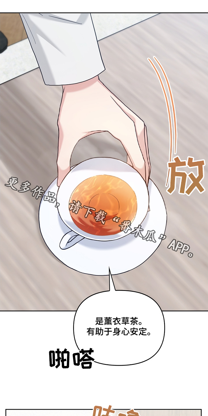 能力伪装者 - 第68话 - 第1张图