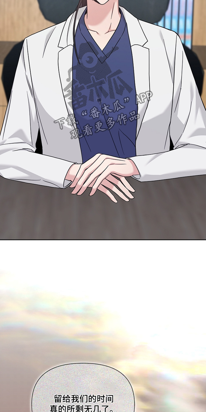 能力伪装者 - 第68话 - 第23张图