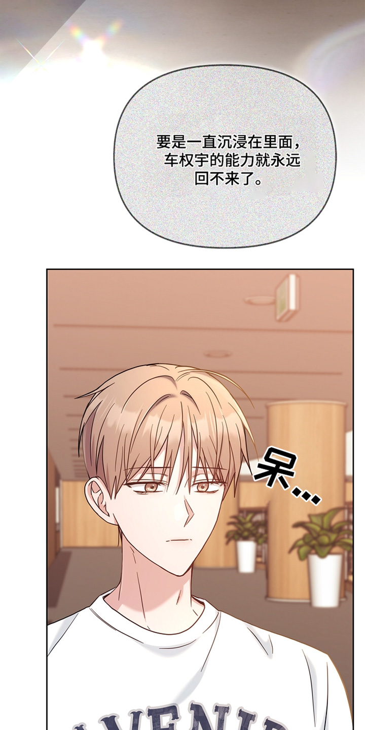 能力伪装者 - 第68话 - 第25张图