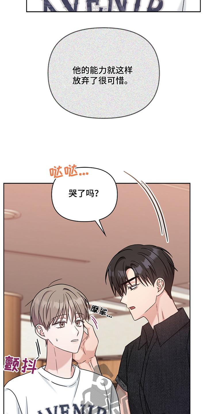 能力伪装者 - 第68话 - 第26张图