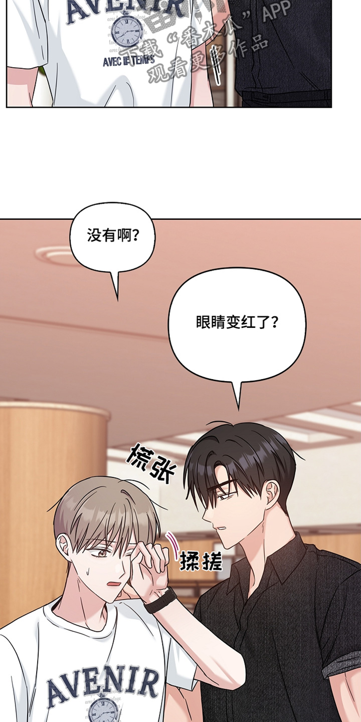 能力伪装者 - 第68话 - 第27张图