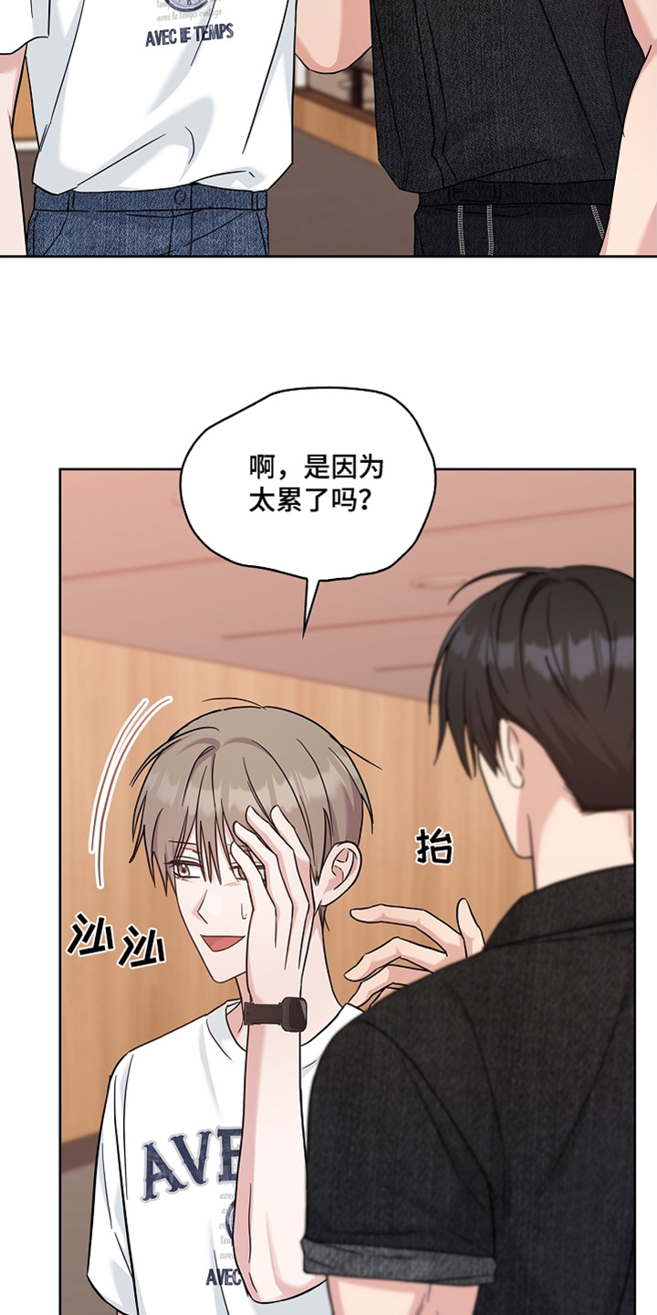 能力伪装者 - 第68话 - 第28张图