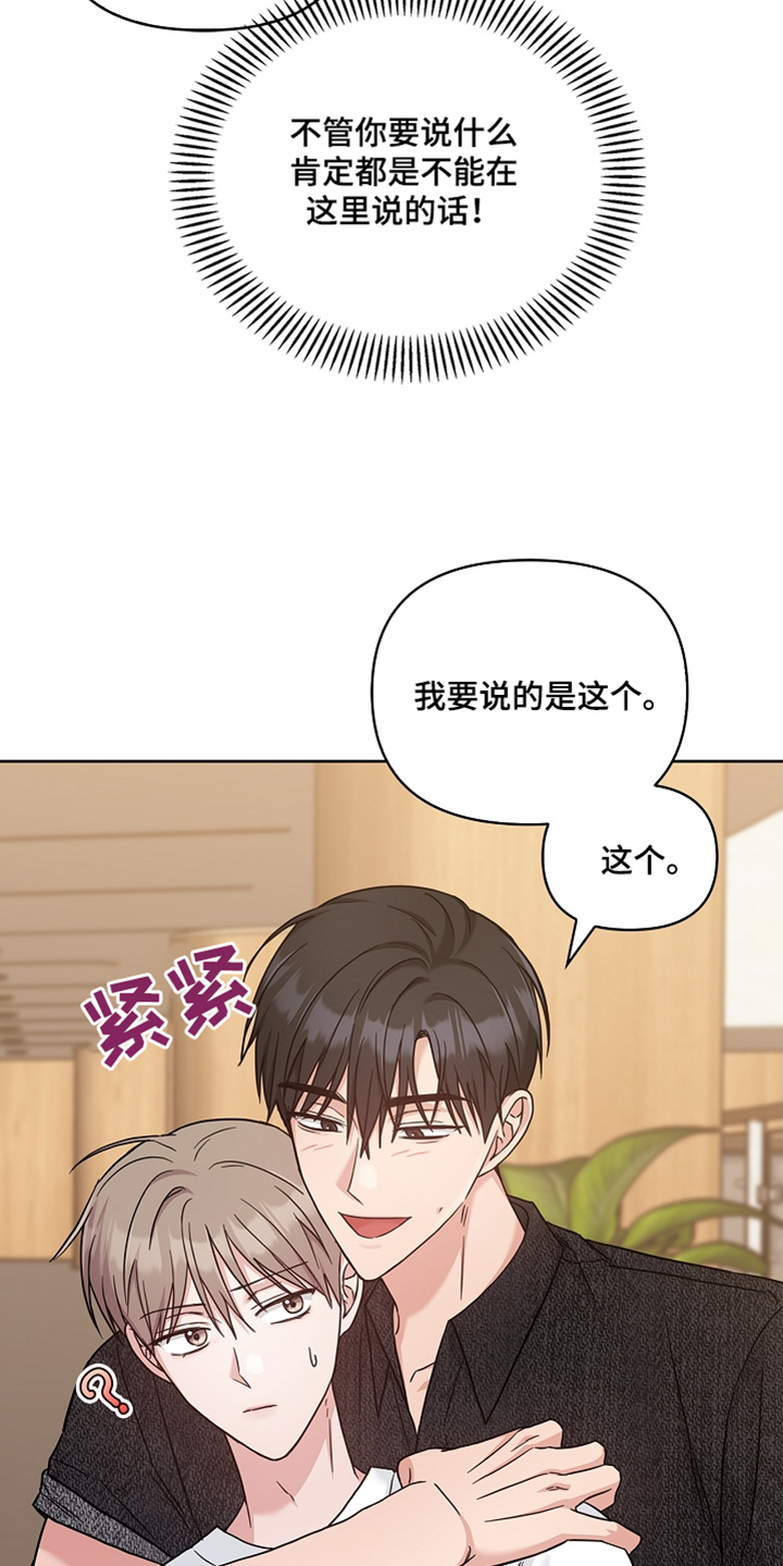 能力伪装者 - 第68话 - 第31张图