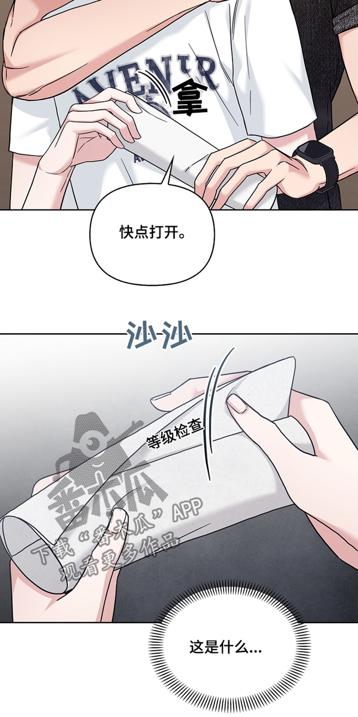 能力伪装者 - 第68话 - 第32张图