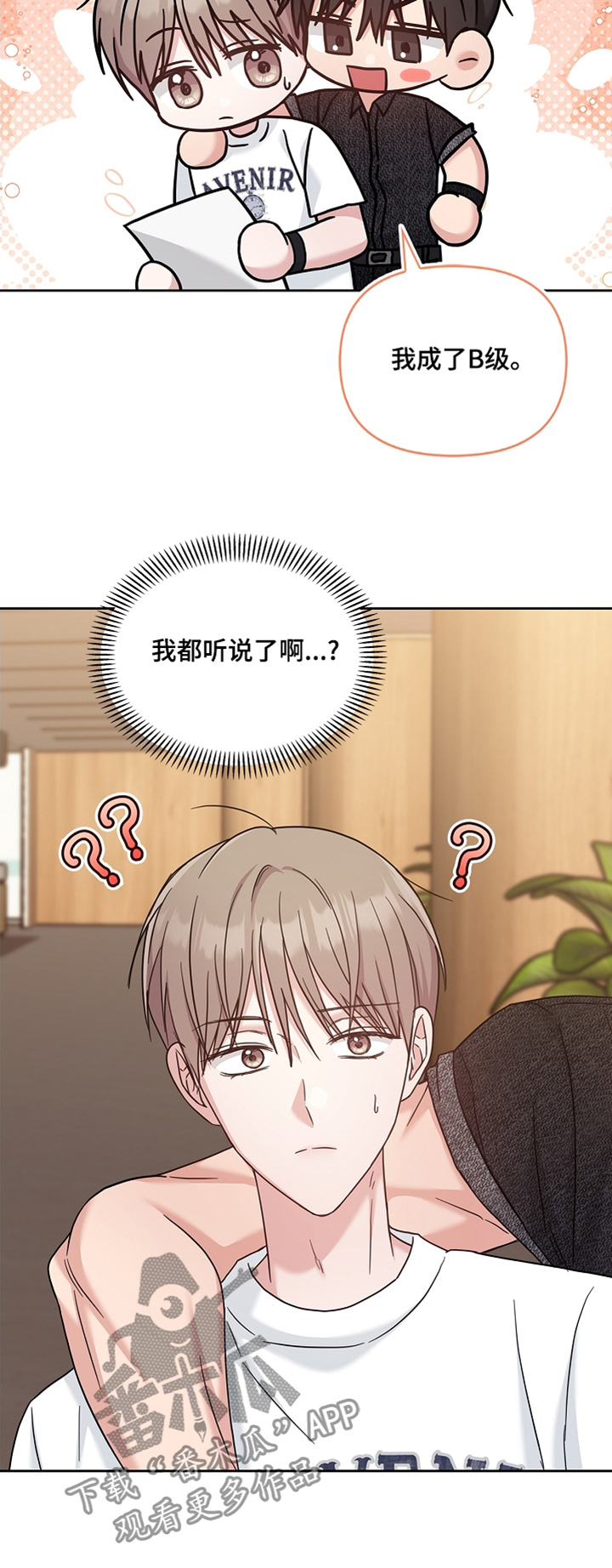 能力伪装者 - 第68话 - 第34张图