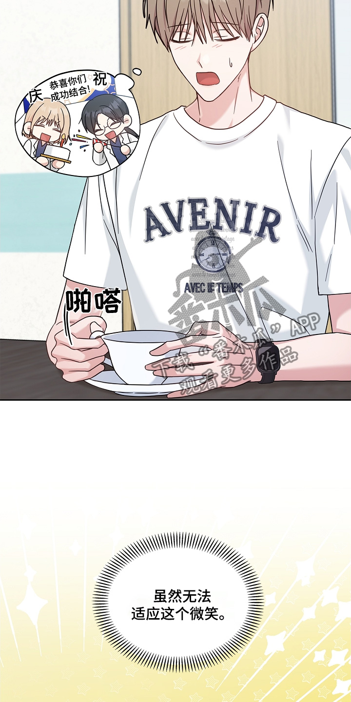 能力伪装者 - 第68话 - 第3张图