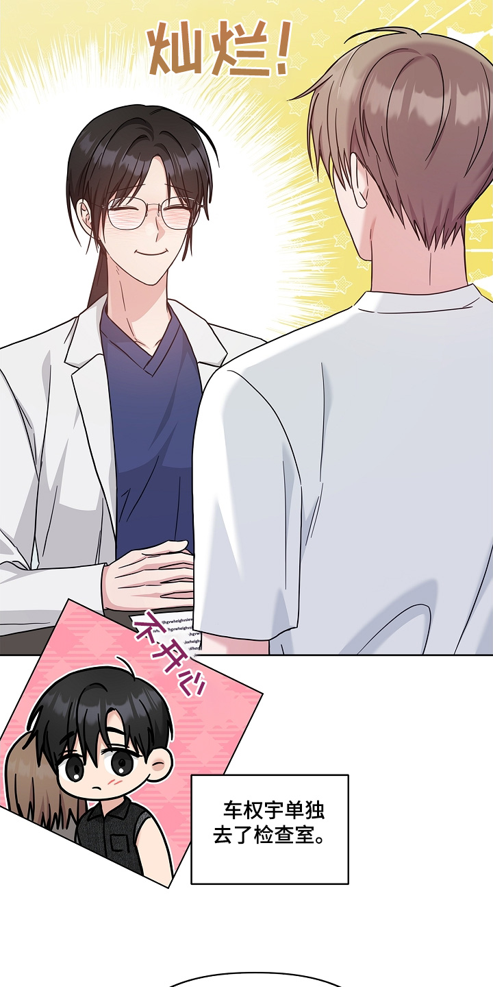 能力伪装者 - 第68话 - 第4张图