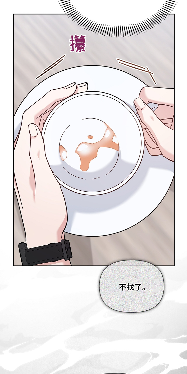 能力伪装者 - 第68话 - 第9张图