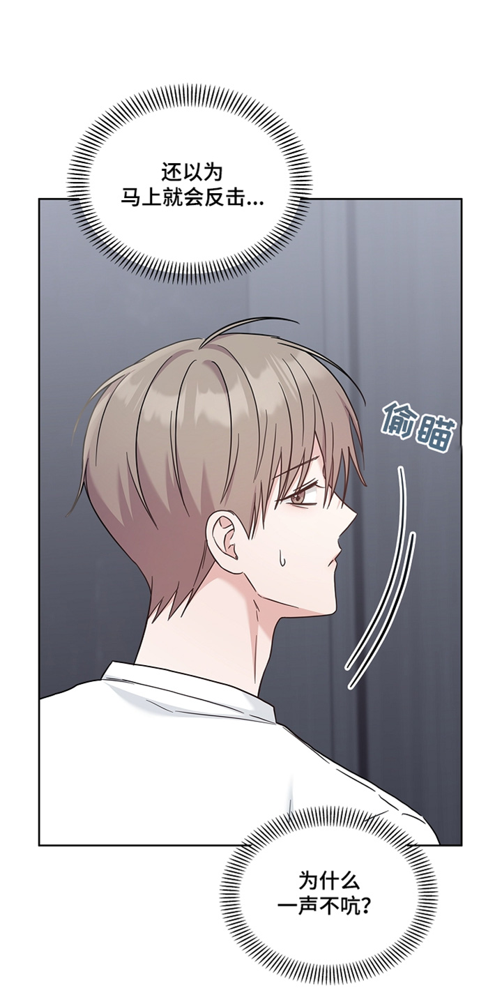 能力伪装者 - 第72话 - 第10张图