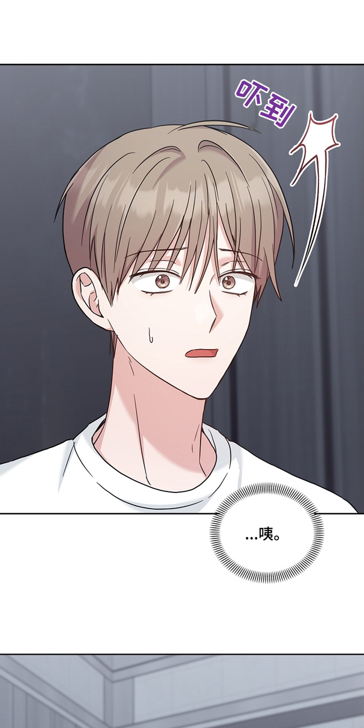 能力伪装者 - 第72话 - 第11张图