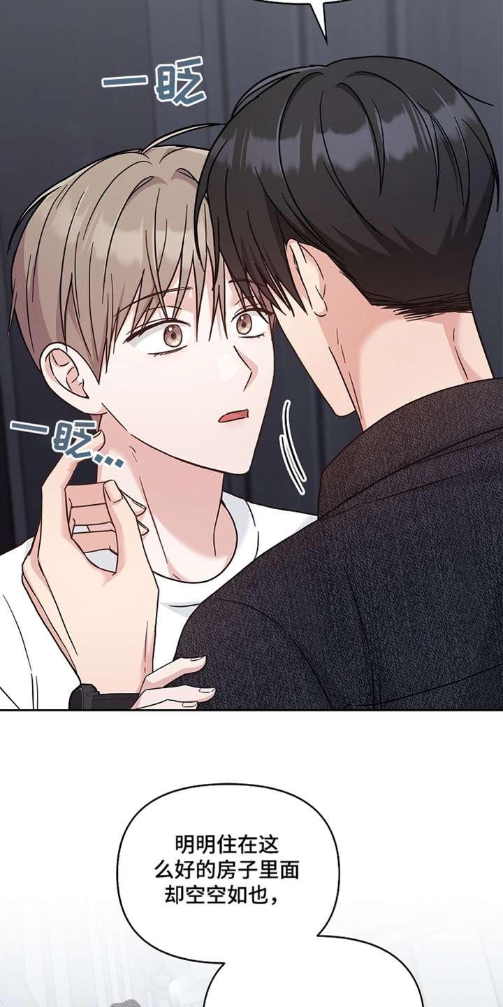 能力伪装者 - 第72话 - 第15张图