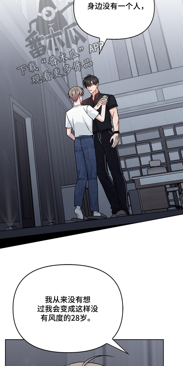 能力伪装者 - 第72话 - 第16张图