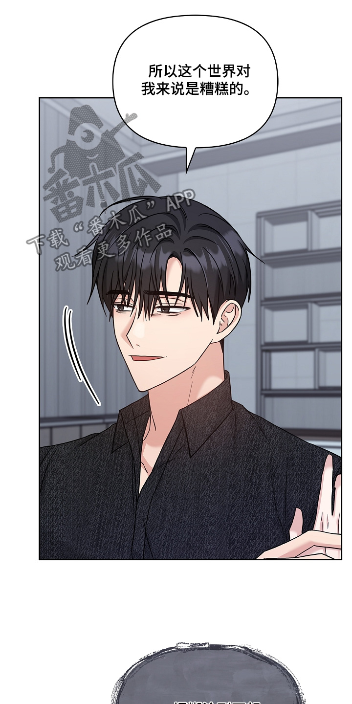 能力伪装者 - 第72话 - 第18张图