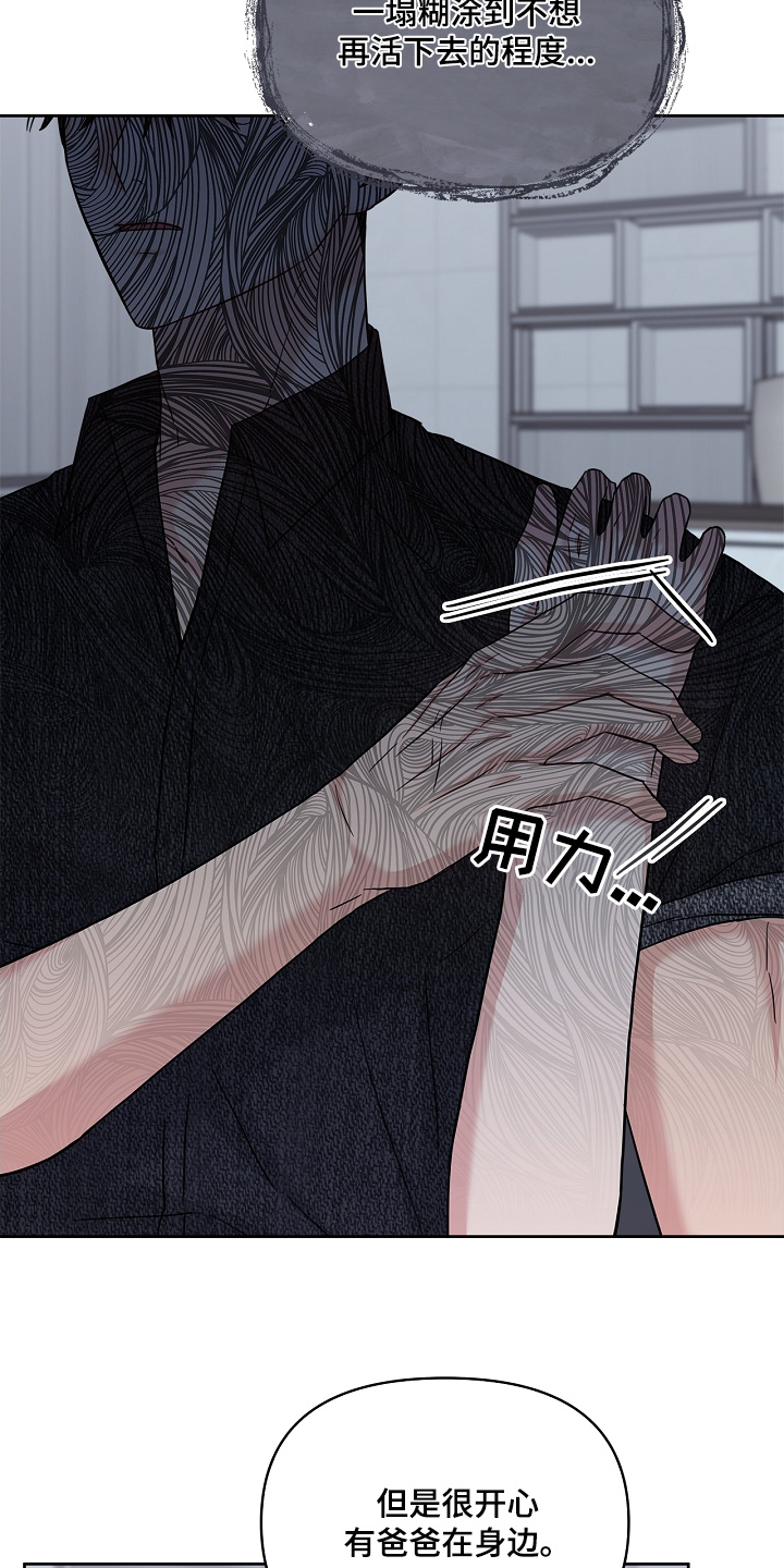 能力伪装者 - 第72话 - 第19张图