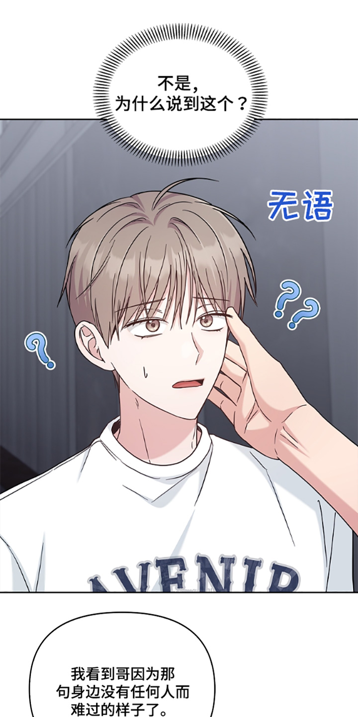 能力伪装者 - 第72话 - 第1张图