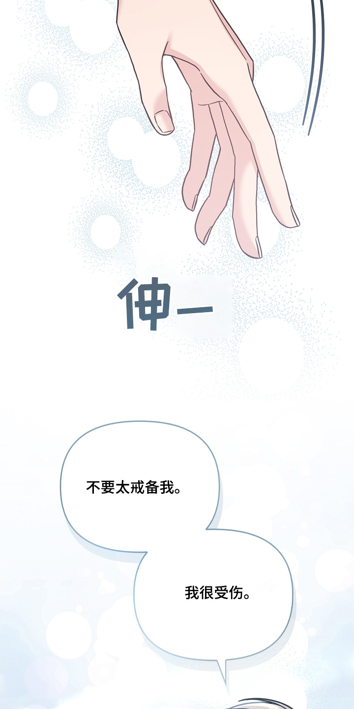 能力伪装者 - 第72话 - 第21张图