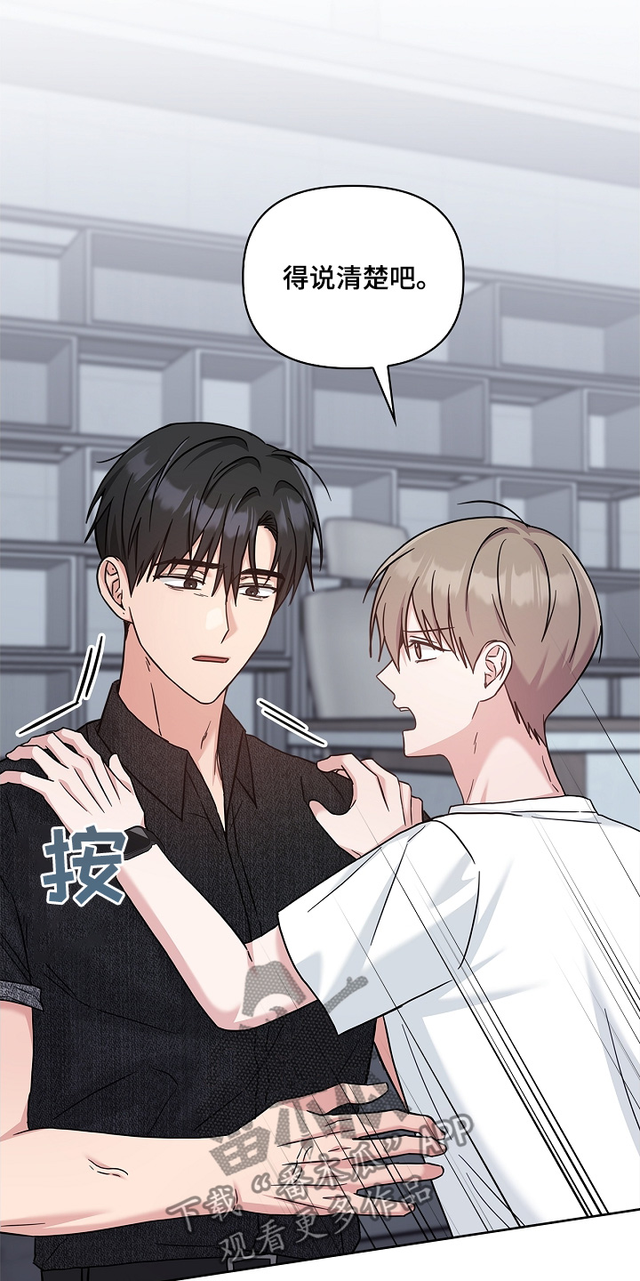 能力伪装者 - 第72话 - 第23张图