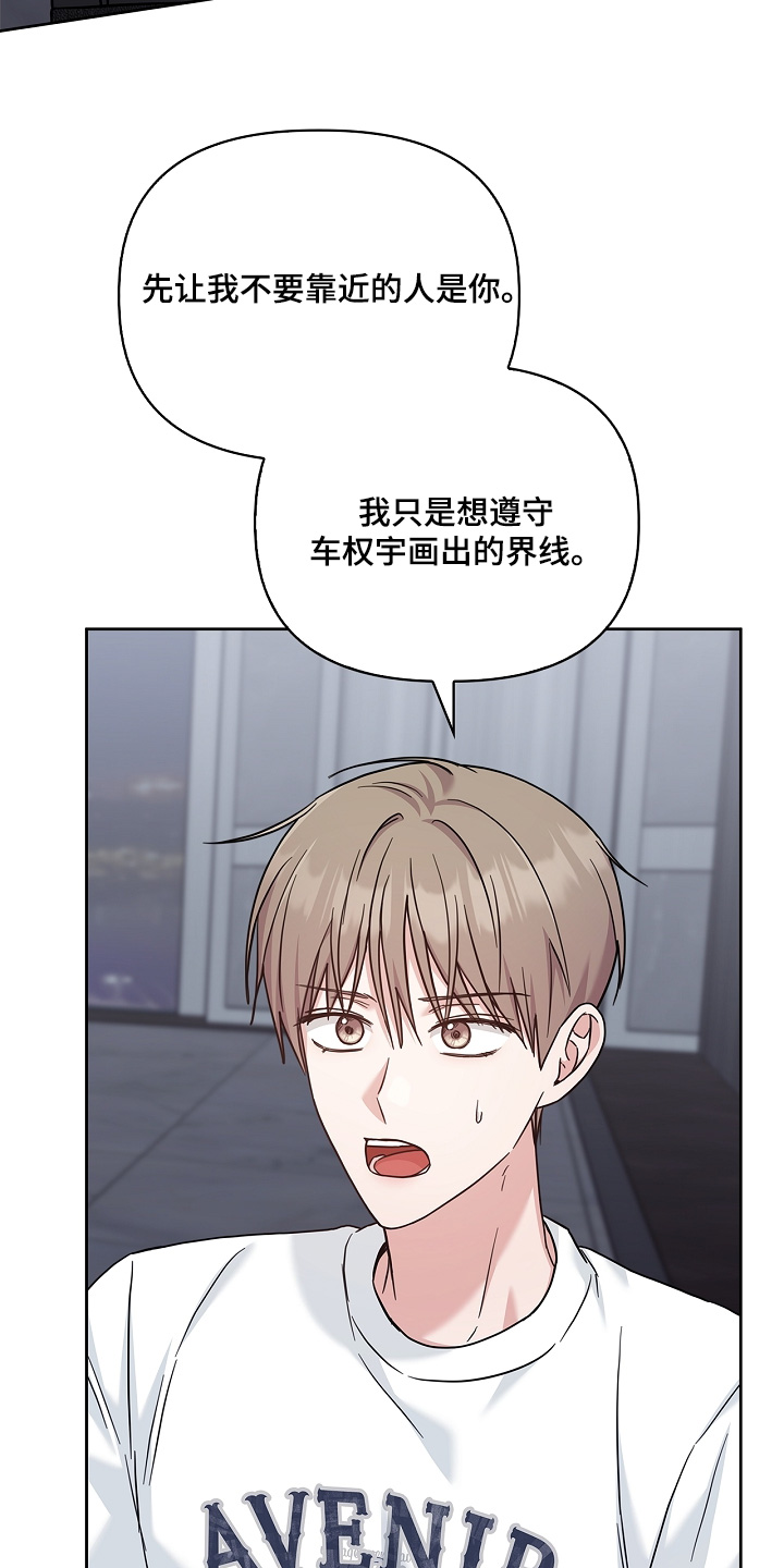 能力伪装者 - 第72话 - 第24张图