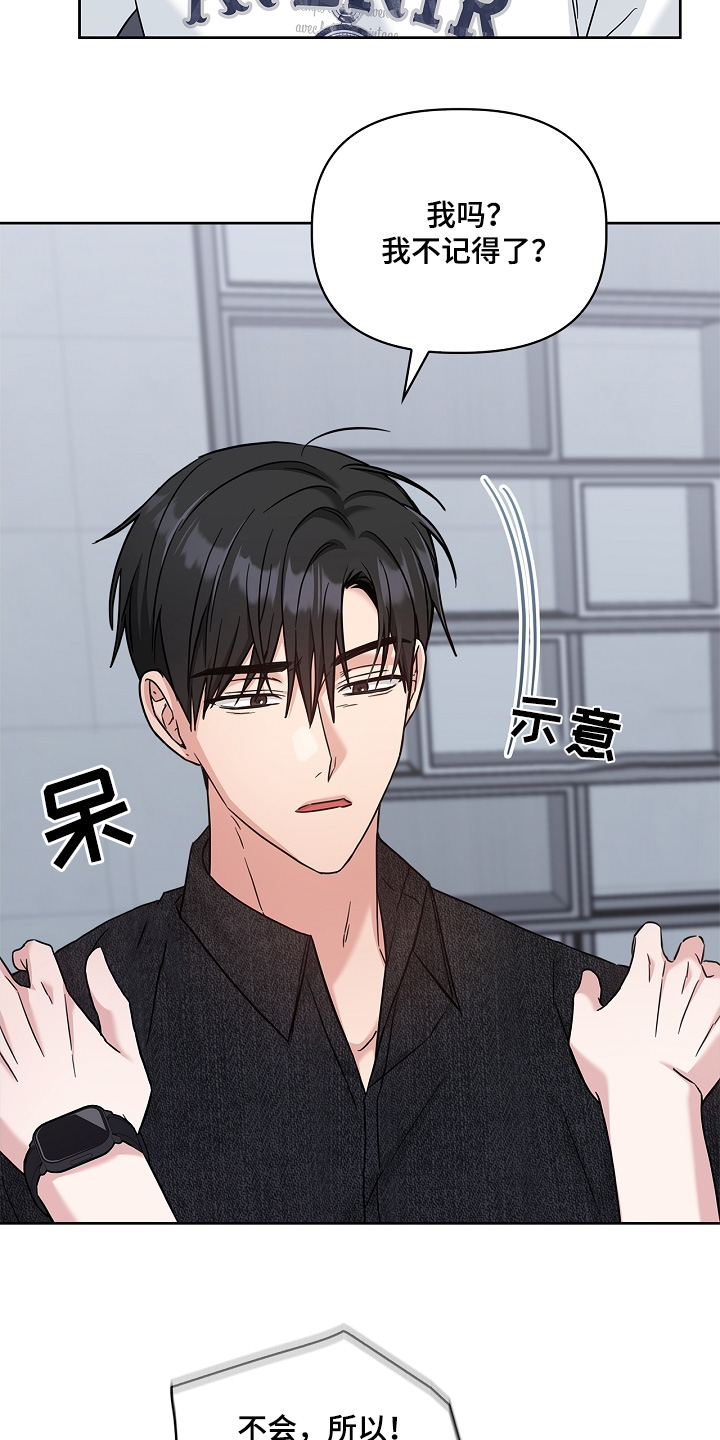 能力伪装者 - 第72话 - 第25张图