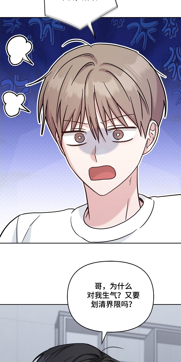 能力伪装者 - 第72话 - 第26张图