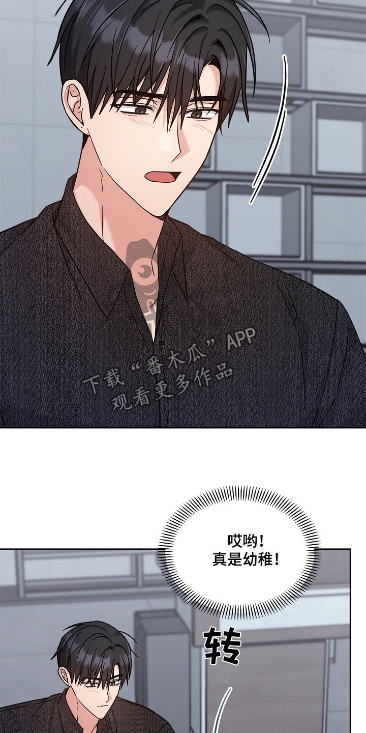 能力伪装者 - 第72话 - 第27张图