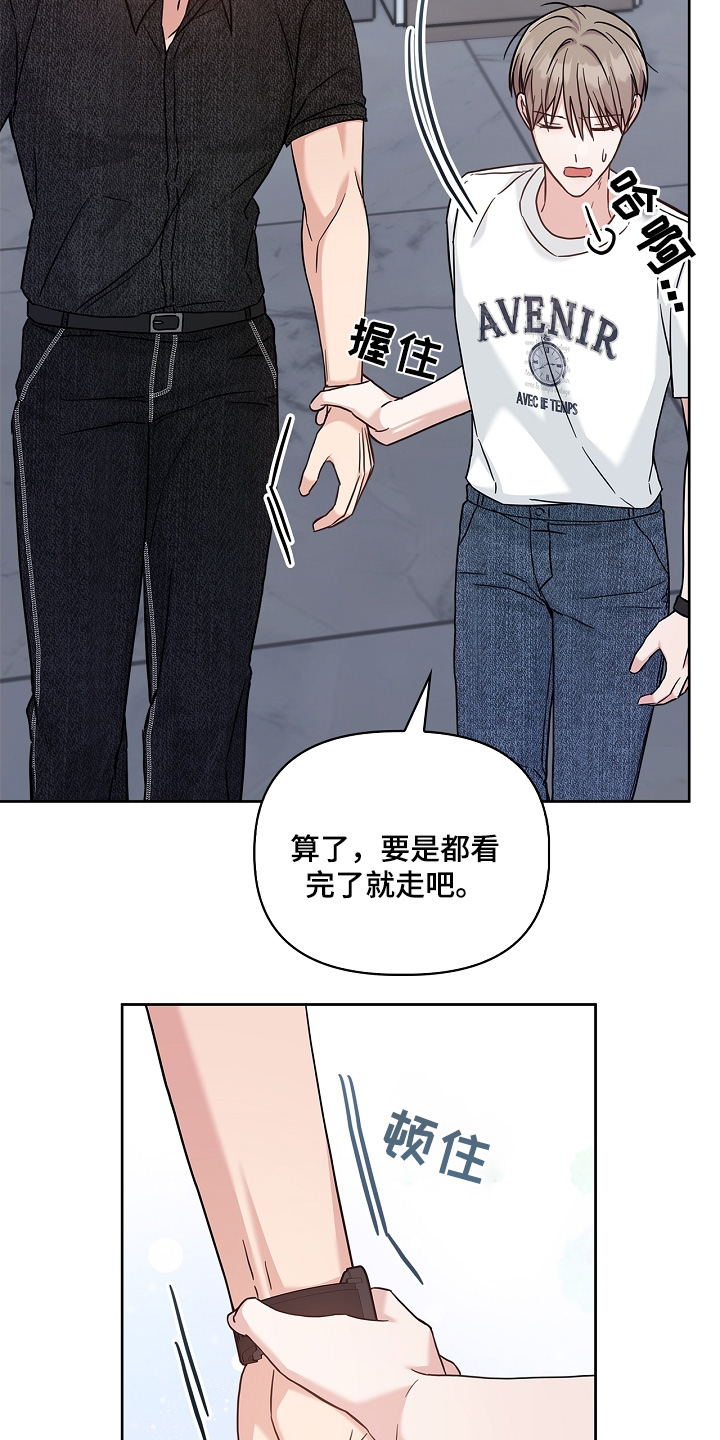 能力伪装者 - 第72话 - 第28张图