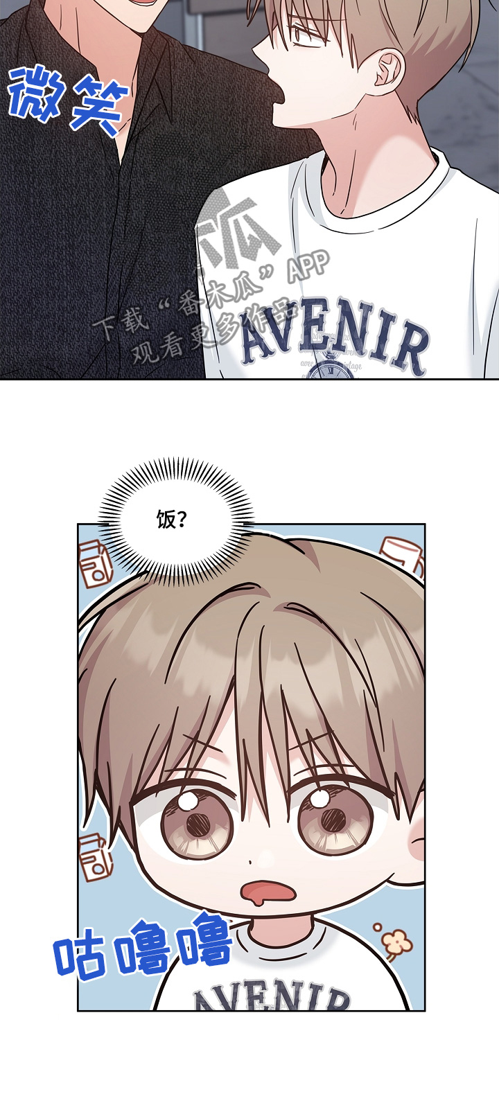 能力伪装者 - 第72话 - 第30张图