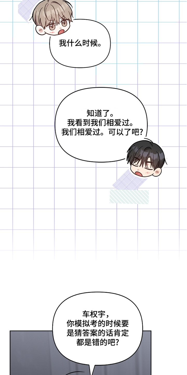 能力伪装者 - 第72话 - 第3张图