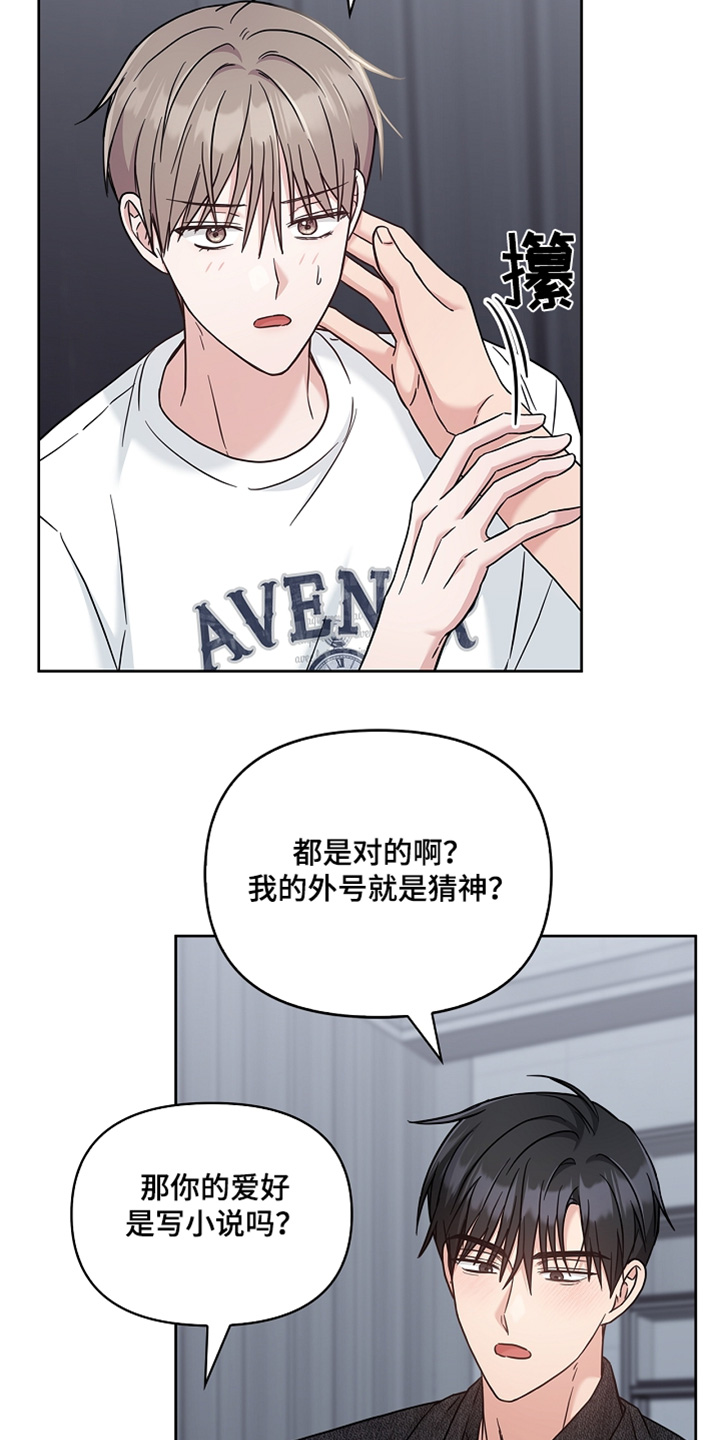 能力伪装者 - 第72话 - 第4张图