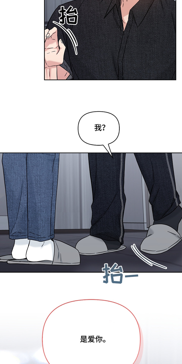 能力伪装者 - 第72话 - 第5张图