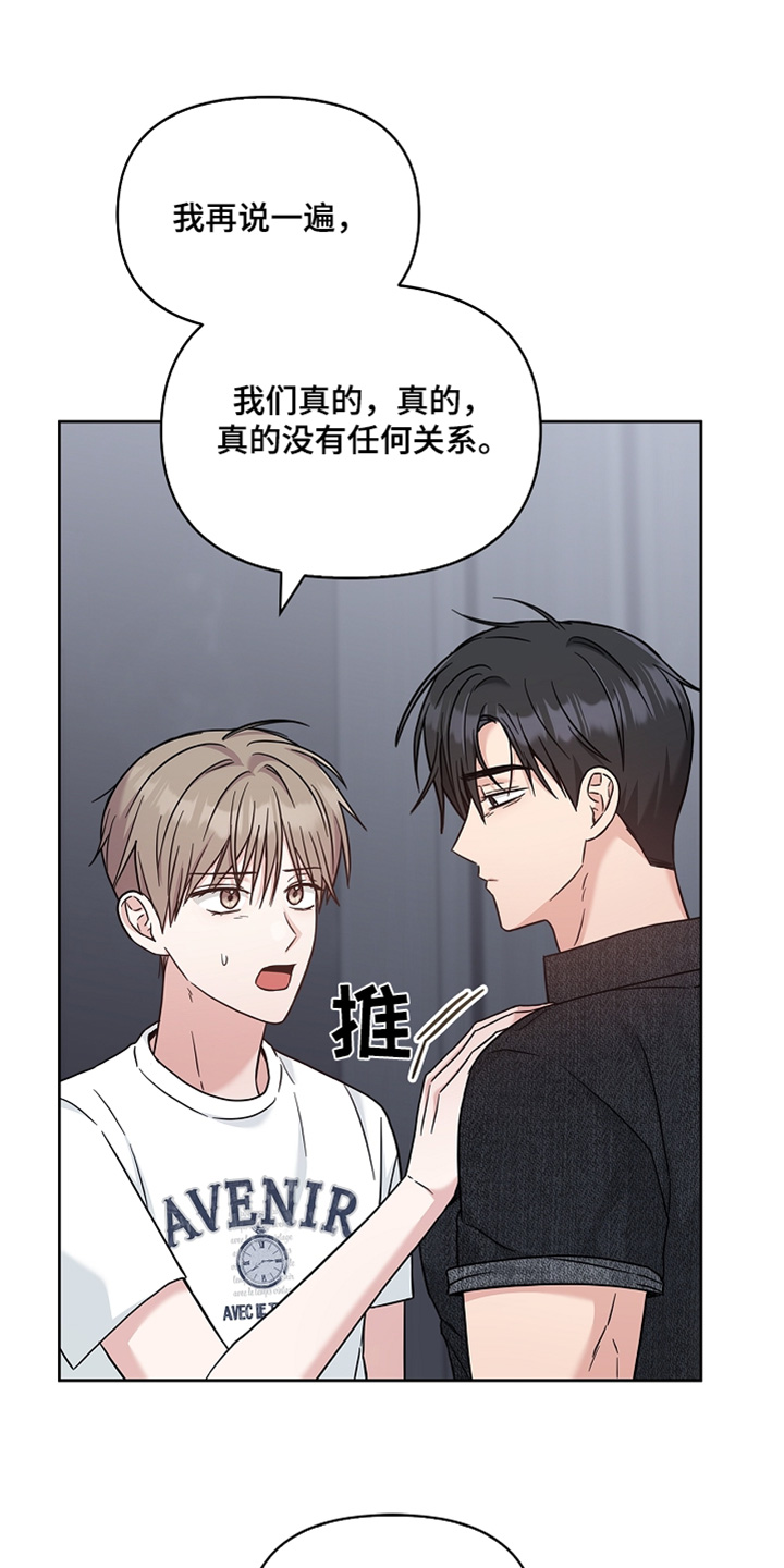 能力伪装者 - 第72话 - 第7张图