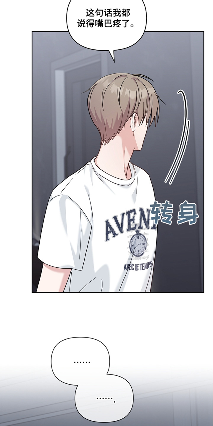 能力伪装者 - 第72话 - 第8张图