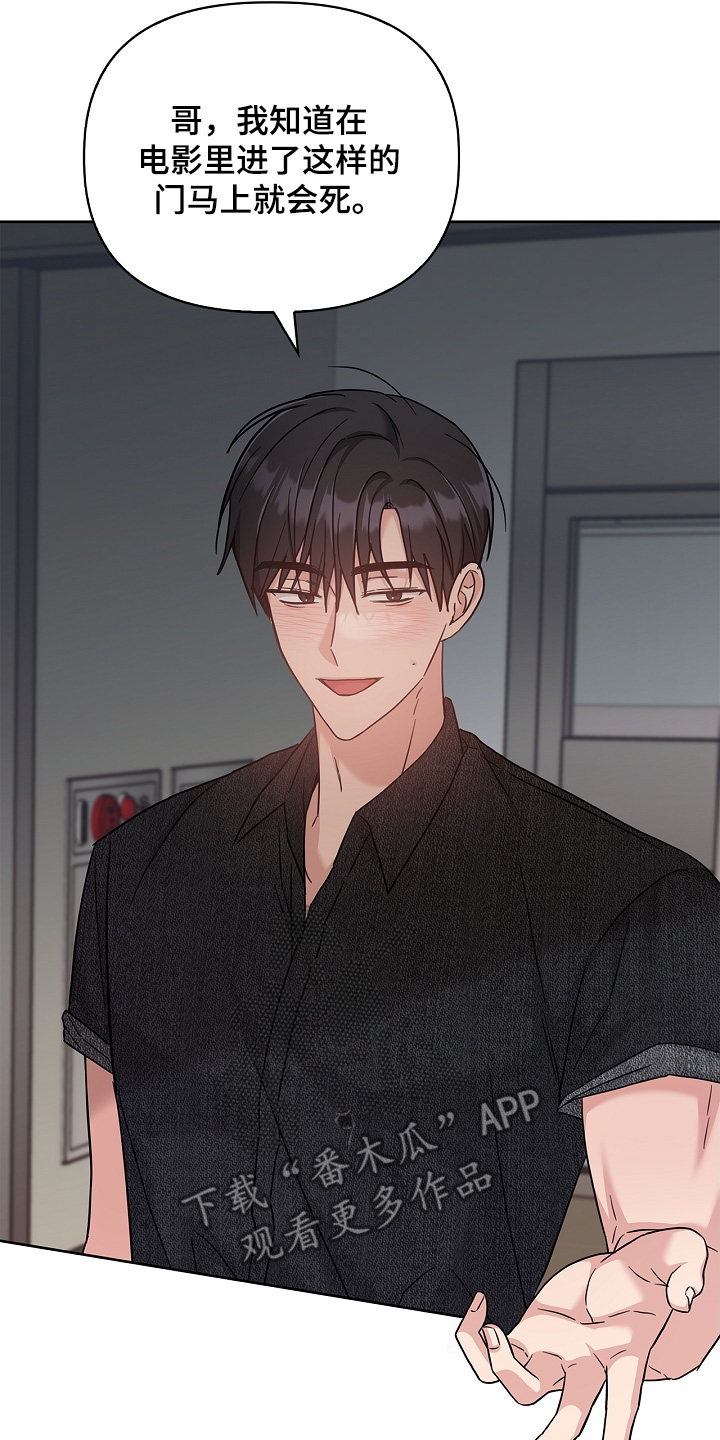 能力伪装者 - 第70话 - 第10张图