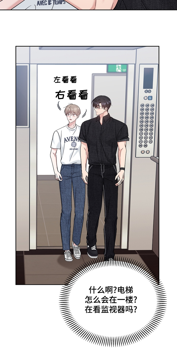 能力伪装者 - 第70话 - 第12张图