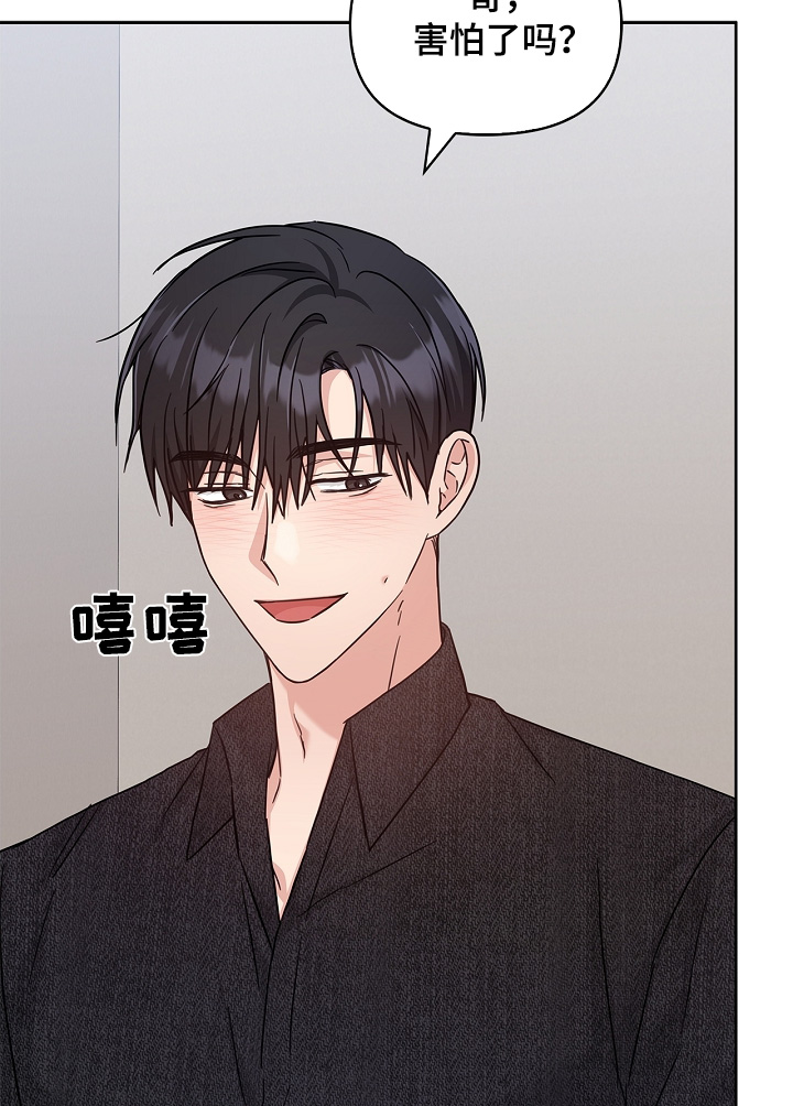 能力伪装者 - 第70话 - 第14张图