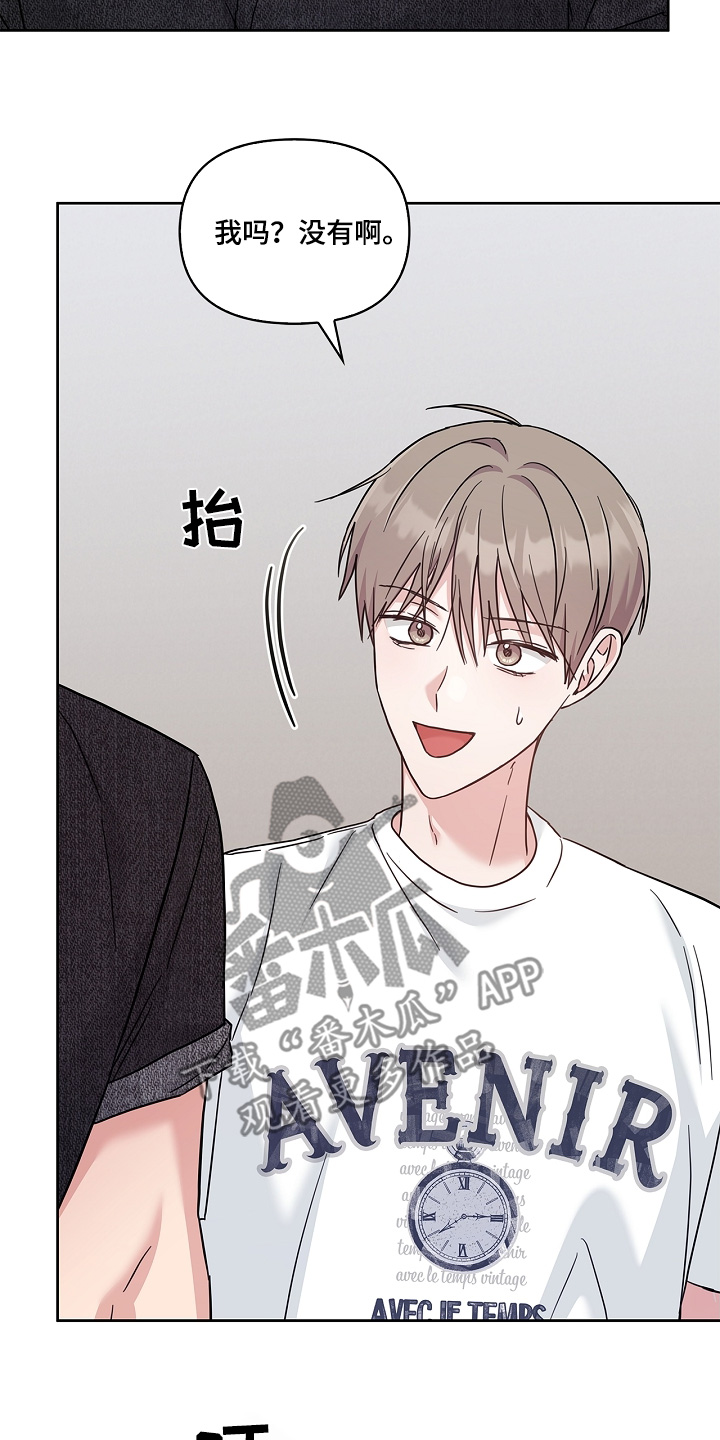 能力伪装者 - 第70话 - 第15张图