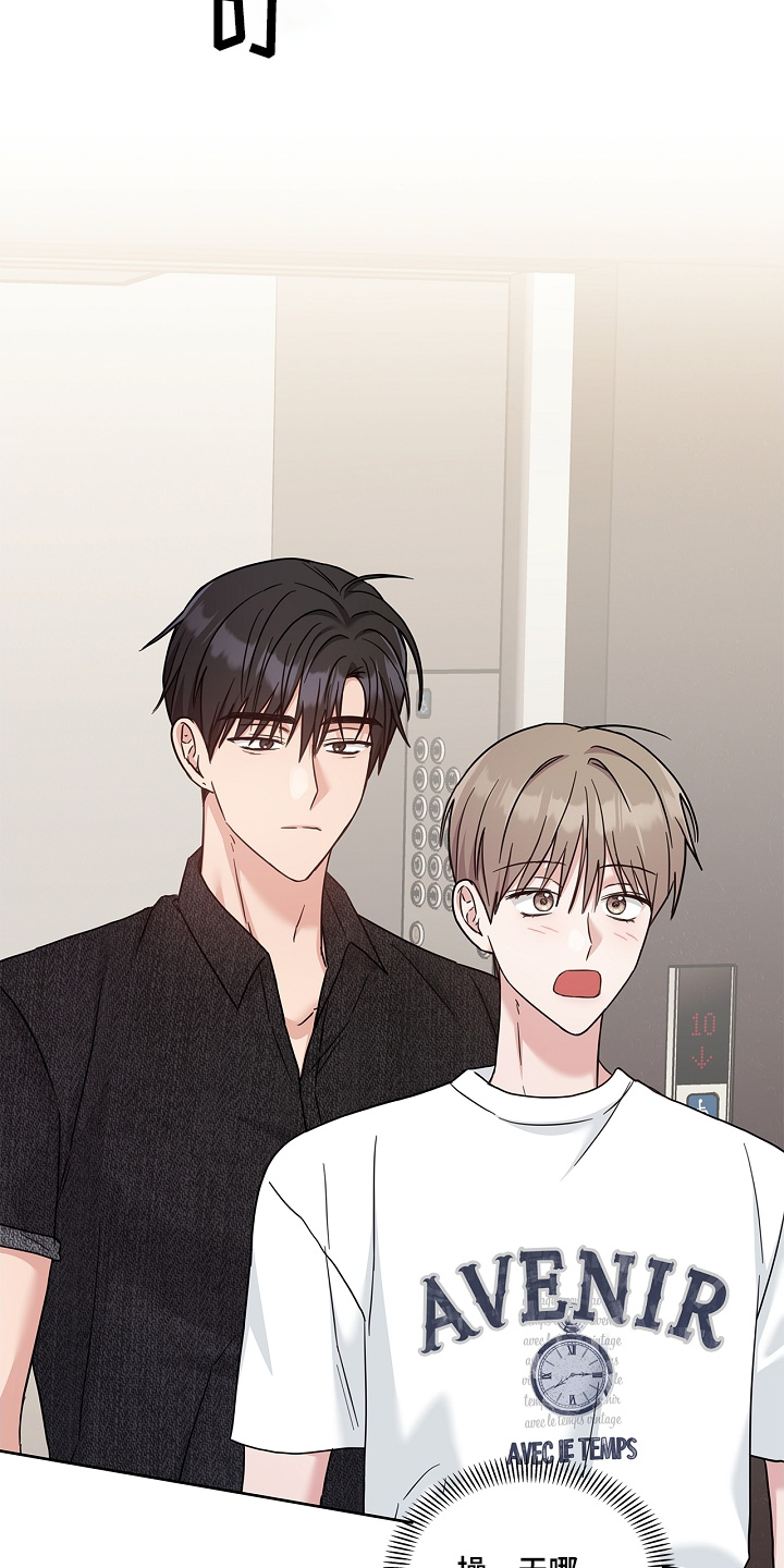 能力伪装者 - 第70话 - 第16张图