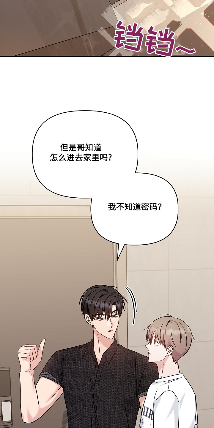 能力伪装者 - 第70话 - 第18张图