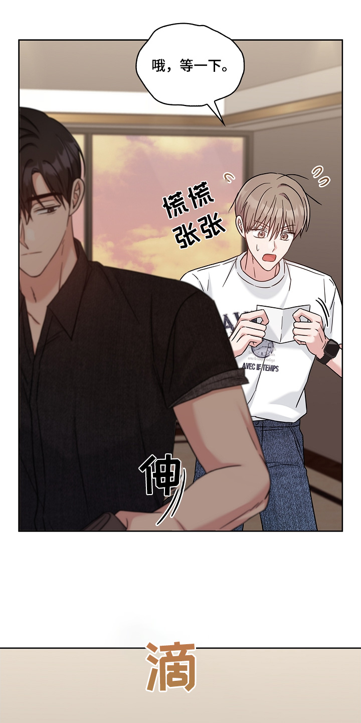 能力伪装者 - 第70话 - 第20张图