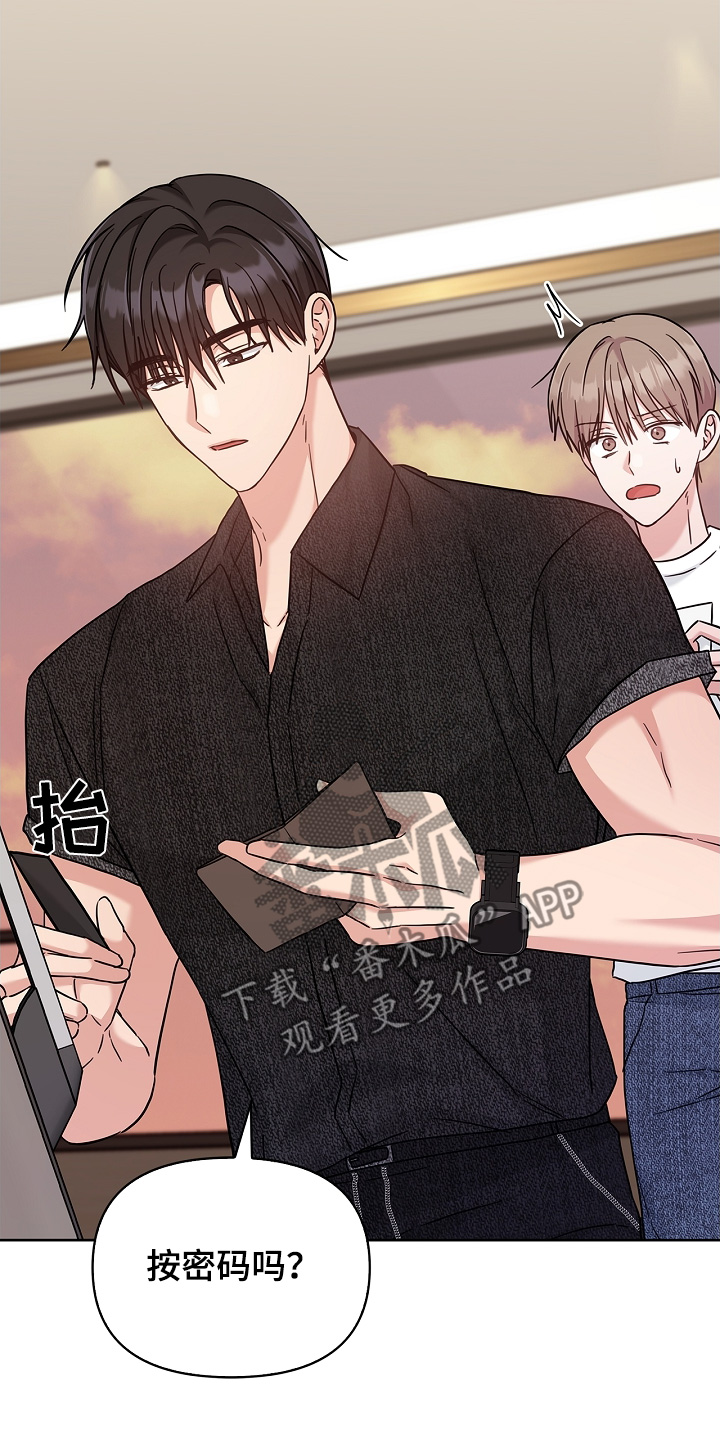 能力伪装者 - 第70话 - 第21张图