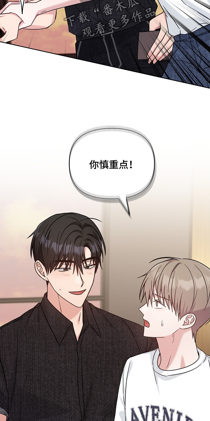 能力伪装者 - 第70话 - 第24张图