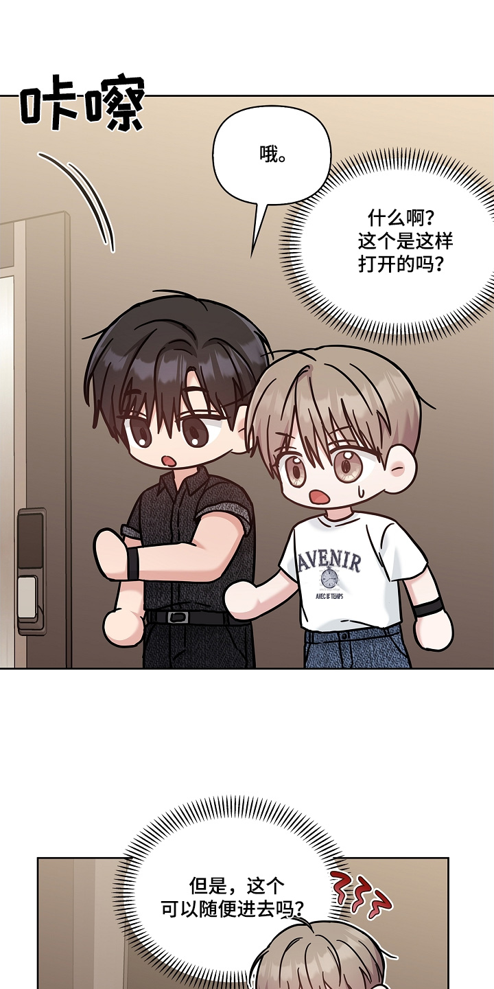 能力伪装者 - 第70话 - 第27张图