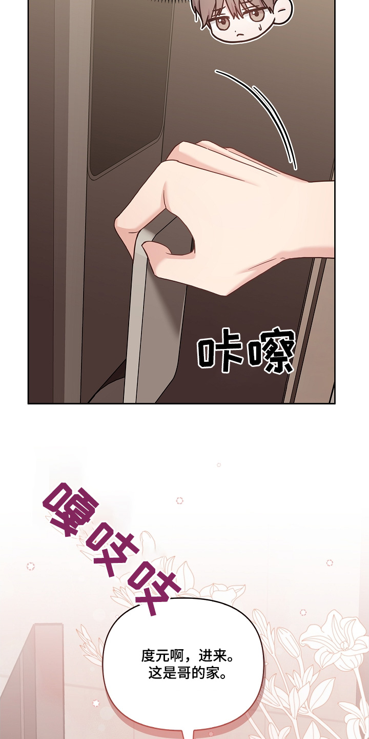 能力伪装者 - 第70话 - 第28张图