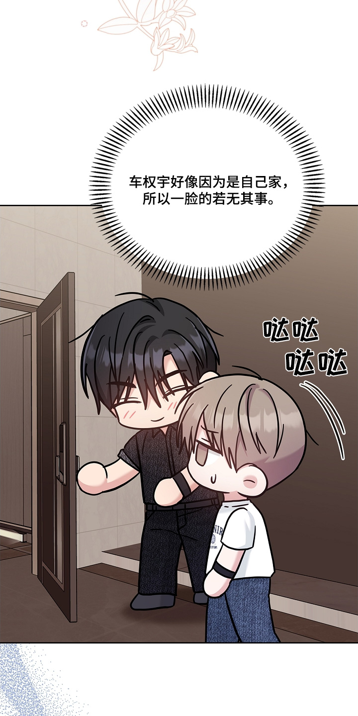 能力伪装者 - 第70话 - 第30张图