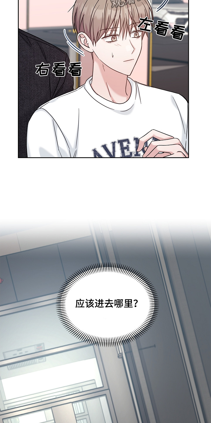 能力伪装者 - 第70话 - 第6张图