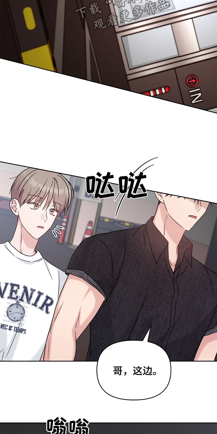 能力伪装者 - 第70话 - 第8张图