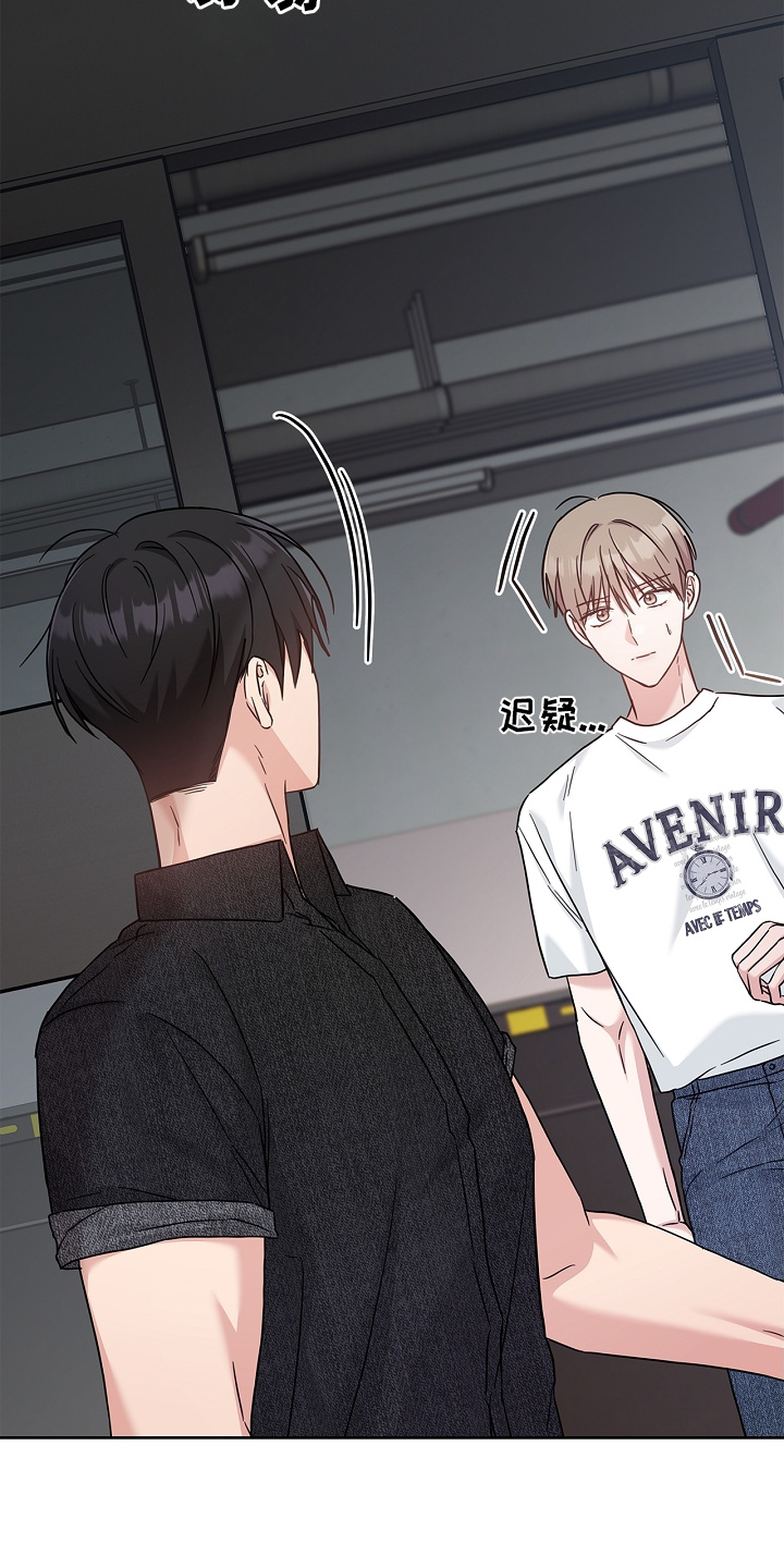 能力伪装者 - 第70话 - 第9张图