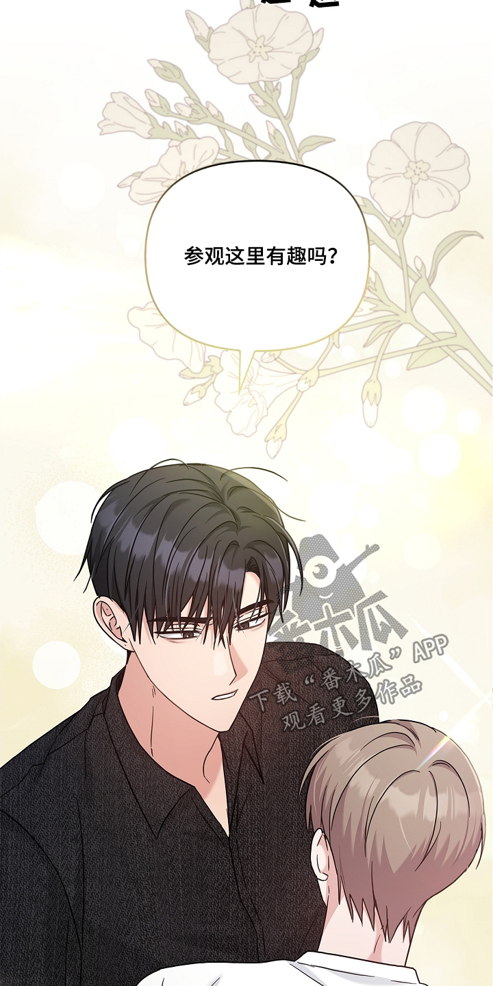 能力伪装者 - 第71话 - 第12张图